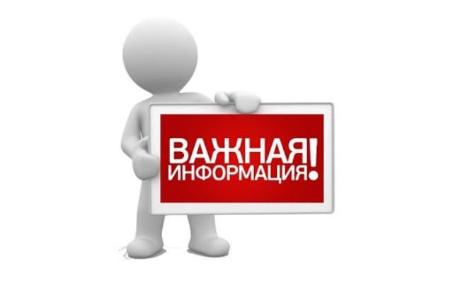 Противодействие мошенникам.