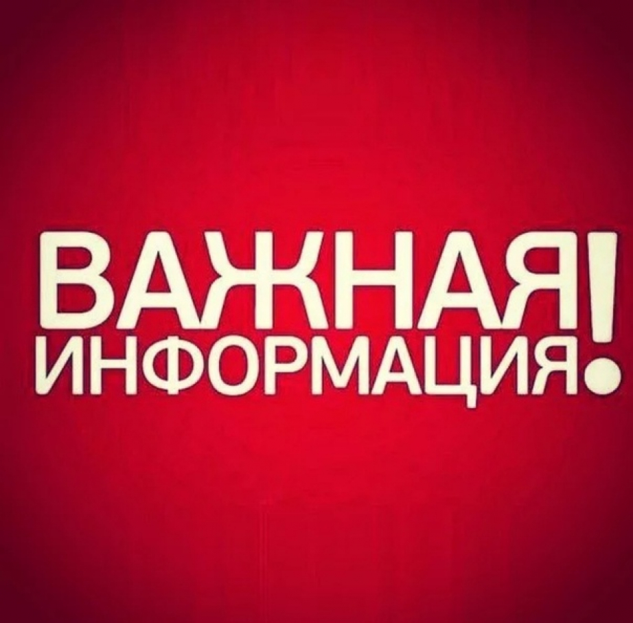 Информация об ограничении роста платы за коммунальные услуги и предоставлении льгот на оплату жилья и коммунальных услуг работникам медицинских организаций, расположенных на территории Идринского района.